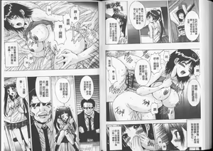 Page 88 of Anata no Kodane ga Hoshiino | 你的精液子種我好想要喔 - preview thumbnail