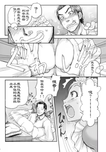 Page 5 of Lynette-chan ni Omakase! - preview thumbnail