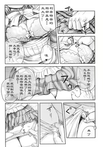 Page 8 of Lynette-chan ni Omakase! - preview thumbnail