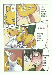 Page 6 of Oidemase Mofu-ya - preview thumbnail