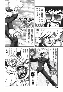Page 101 of YUINA Typhoon! - preview thumbnail