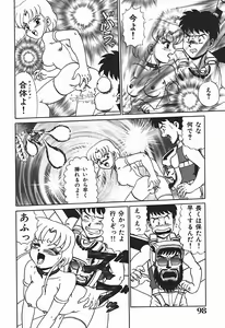 Page 103 of YUINA Typhoon! - preview thumbnail