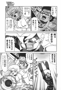 Page 104 of YUINA Typhoon! - preview thumbnail