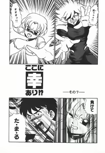 Page 106 of YUINA Typhoon! - preview thumbnail