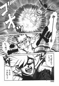 Page 107 of YUINA Typhoon! - preview thumbnail