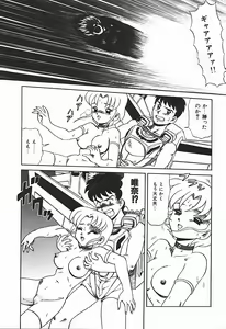Page 108 of YUINA Typhoon! - preview thumbnail