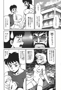 Page 109 of YUINA Typhoon! - preview thumbnail