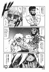 Page 117 of YUINA Typhoon! - preview thumbnail