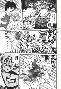 Page 118 of YUINA Typhoon! - preview thumbnail