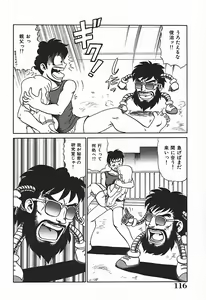 Page 121 of YUINA Typhoon! - preview thumbnail