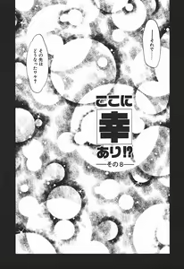 Page 122 of YUINA Typhoon! - preview thumbnail