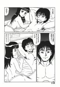 Page 123 of YUINA Typhoon! - preview thumbnail
