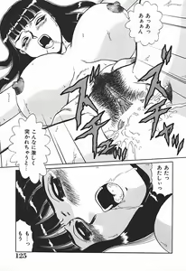 Page 130 of YUINA Typhoon! - preview thumbnail