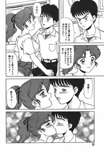 Page 13 of YUINA Typhoon! - preview thumbnail