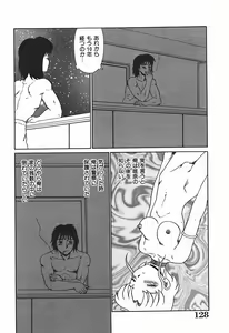 Page 133 of YUINA Typhoon! - preview thumbnail
