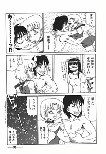 Page 137 of YUINA Typhoon! - preview thumbnail