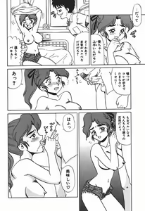 Page 15 of YUINA Typhoon! - preview thumbnail