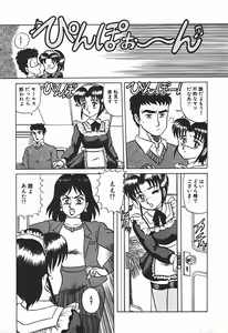 Page 158 of YUINA Typhoon! - preview thumbnail
