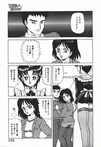 Page 160 of YUINA Typhoon! - preview thumbnail