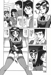 Page 161 of YUINA Typhoon! - preview thumbnail