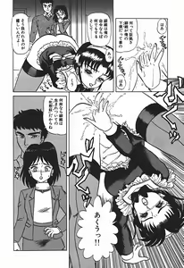 Page 163 of YUINA Typhoon! - preview thumbnail