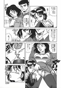 Page 164 of YUINA Typhoon! - preview thumbnail