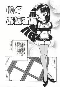Page 170 of YUINA Typhoon! - preview thumbnail