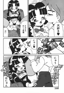 Page 173 of YUINA Typhoon! - preview thumbnail