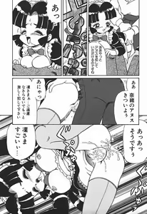 Page 176 of YUINA Typhoon! - preview thumbnail
