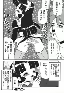 Page 177 of YUINA Typhoon! - preview thumbnail
