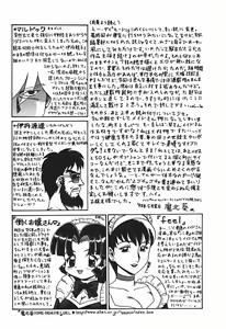 Page 179 of YUINA Typhoon! - preview thumbnail
