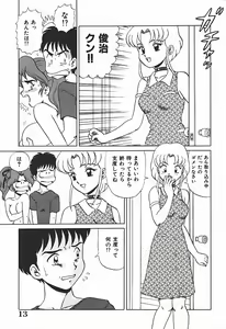Page 18 of YUINA Typhoon! - preview thumbnail