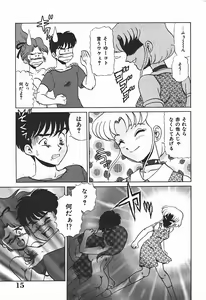Page 20 of YUINA Typhoon! - preview thumbnail