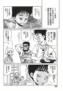 Page 25 of YUINA Typhoon! - preview thumbnail