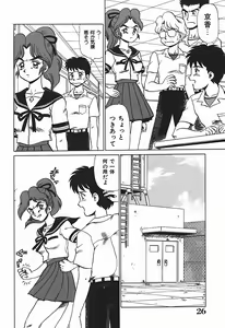 Page 31 of YUINA Typhoon! - preview thumbnail