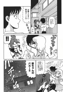 Page 41 of YUINA Typhoon! - preview thumbnail