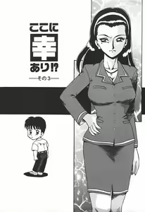 Page 42 of YUINA Typhoon! - preview thumbnail