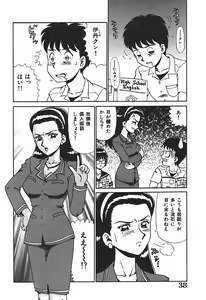 Page 43 of YUINA Typhoon! - preview thumbnail