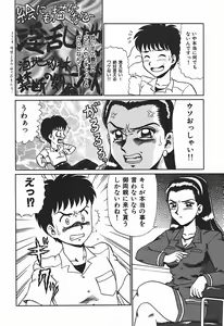Page 45 of YUINA Typhoon! - preview thumbnail