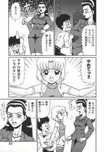 Page 46 of YUINA Typhoon! - preview thumbnail