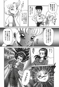 Page 47 of YUINA Typhoon! - preview thumbnail