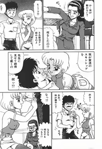 Page 48 of YUINA Typhoon! - preview thumbnail