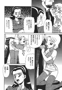 Page 49 of YUINA Typhoon! - preview thumbnail