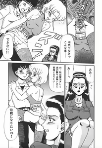 Page 50 of YUINA Typhoon! - preview thumbnail