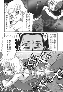 Page 51 of YUINA Typhoon! - preview thumbnail