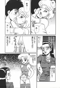 Page 52 of YUINA Typhoon! - preview thumbnail