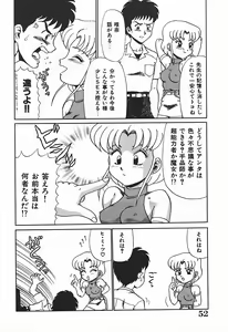 Page 57 of YUINA Typhoon! - preview thumbnail