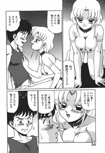 Page 59 of YUINA Typhoon! - preview thumbnail