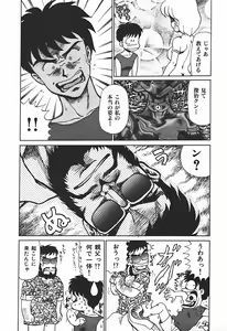 Page 60 of YUINA Typhoon! - preview thumbnail