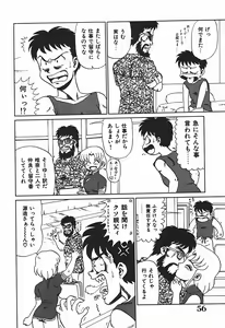 Page 61 of YUINA Typhoon! - preview thumbnail